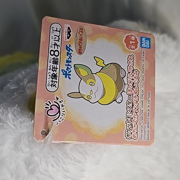 Pokémon Jumbo Sized Fluffy Yamper Plushie - Picture 3 of 3